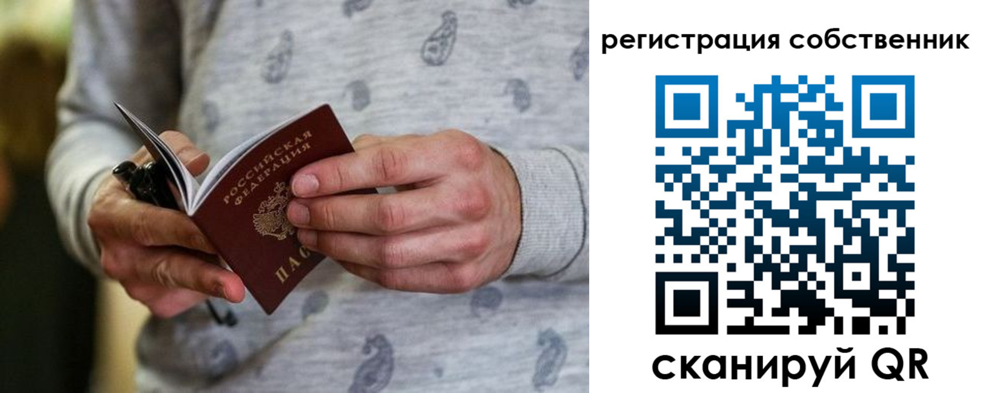 прописка для работы в Хвалынске