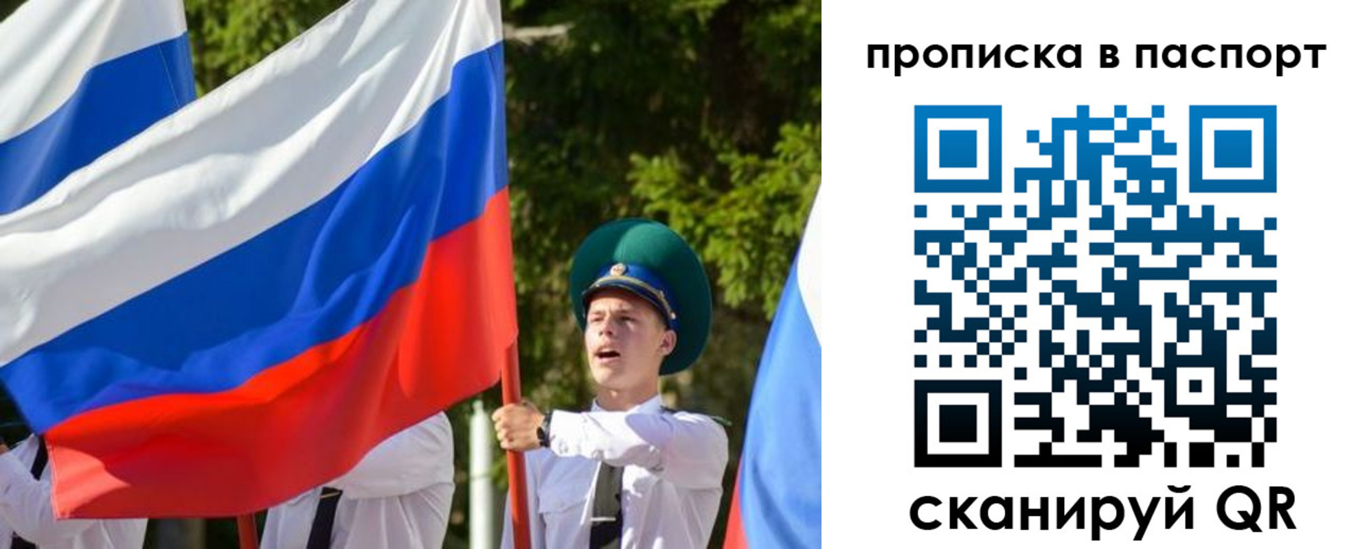 прописка регистрация в Хвалынске