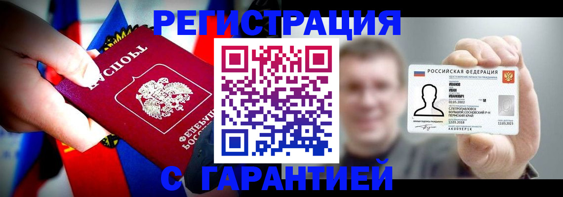 прописка для кредита в Хвалынске