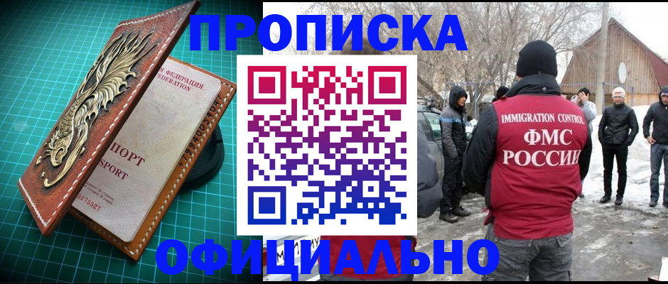 временная регистрация адрес в Хвалынске