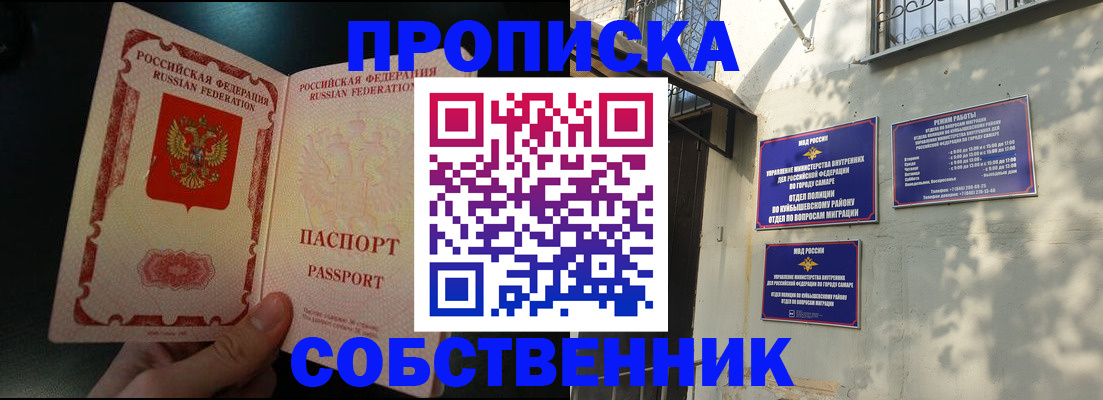 временная регистрация гарантия в Хвалынске